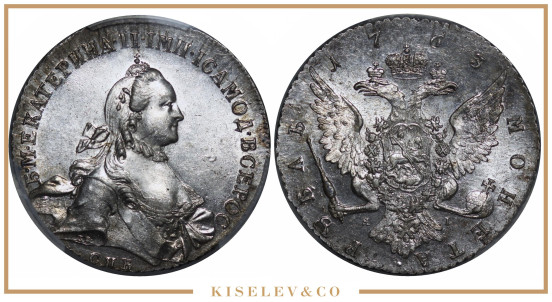 1 Рубль 1763 СПБ ЯI Екатерина II PCGS MS62