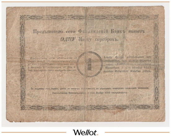 Изображение лота 1 Марка Серебром 1867 Российская Империя Финляндия