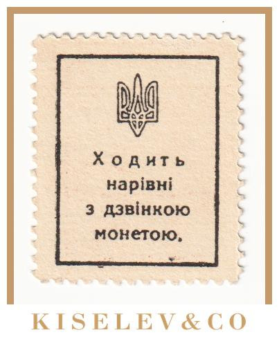 Изображение лота 50 Шагов ND (1918) Украина UNC