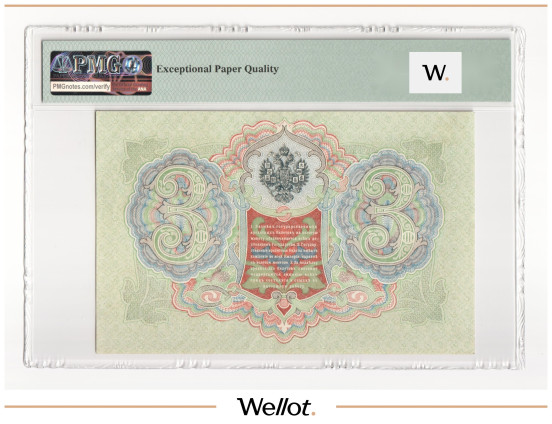 Изображение лота 3 Рубля 1905 Российская Империя PMG 53 EPQ AUNC