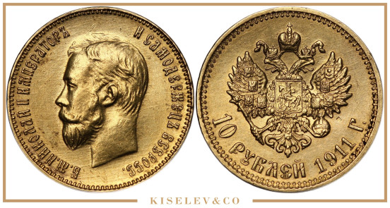Изображение лота 10 Рублей 1911 ЭБ Николай II AUNC