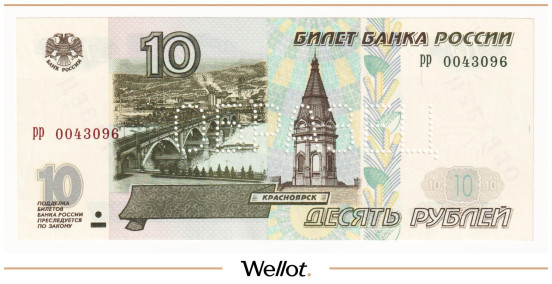 10 Рублей 1997 Российская Федерация Образец UNC