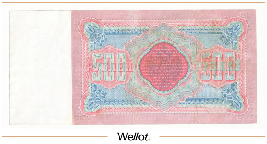 Изображение лота 500 Рублей 1898 Российская Империя