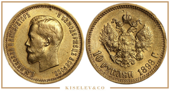 Изображение лота 10 Рублей 1898 АГ Николай II UNC-