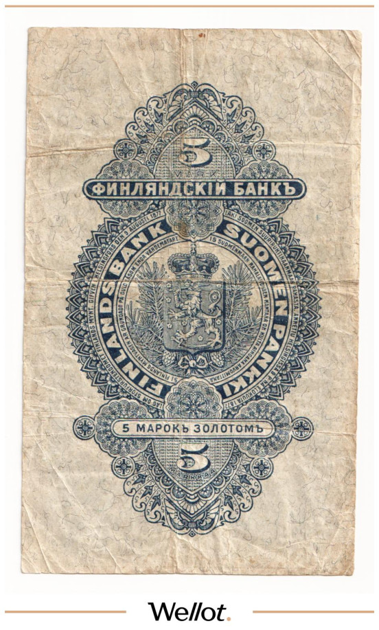 Изображение лота 5 Марок Золотом 1897 Российская Империя Финляндия