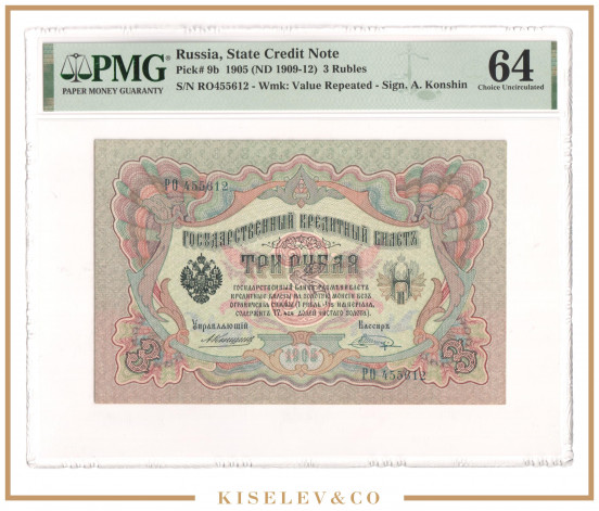 Изображение лота 3 Рубля 1905 Российская Империя PMG 64 UNC