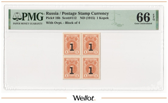 Изображение лота 1 Копейка ND (1915) Российская Империя Квартблок PMG 66 EPQ UNC
