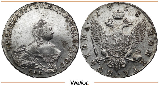 Изображение лота Полтина 1758 СПБ ЯI Елизавета