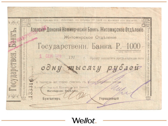 Изображение лота 1000 Рублей 1919 Россия Украина Житомир Азовско-Донской Коммерческий Банк