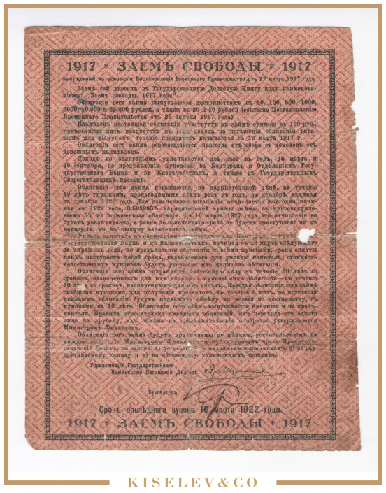 Изображение лота 100 Рублей 1917 (1918) Россия Центр Симбирск Отделение Государственного Банка