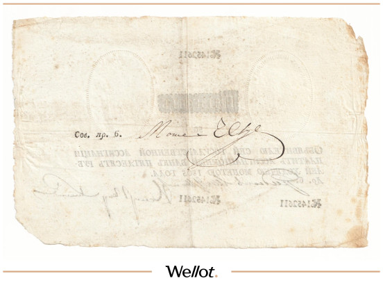 Изображение лота 50 Рублей 1805 Российская Империя Наполеоновская Подделка