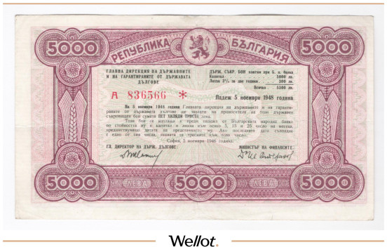 Изображение лота 5000 Левов 1946 Болгария