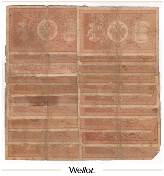 Изображение лота 1 Рубль 1898 Российская Империя 20 шт