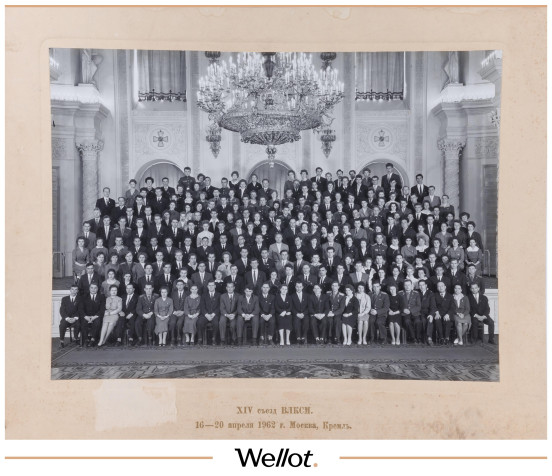 Изображение лота Фотография XIV Съезд Комсомола 1962 СССР