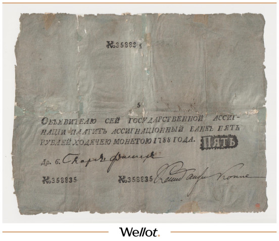 5 Рублей 1788 Российская Империя