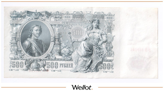 Изображение лота 500 Рублей 1912 Российская Империя AUNC