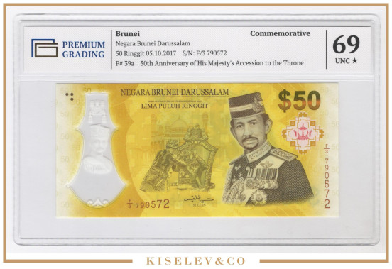 Изображение лота 50 Ринггитов 2017 Бруней Памятные PG 69+ UNC