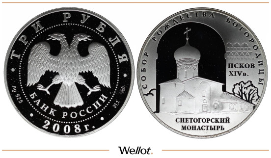 Изображение лота 3 Рубля 2008 СПМД Собор Рождества Богородицы PF