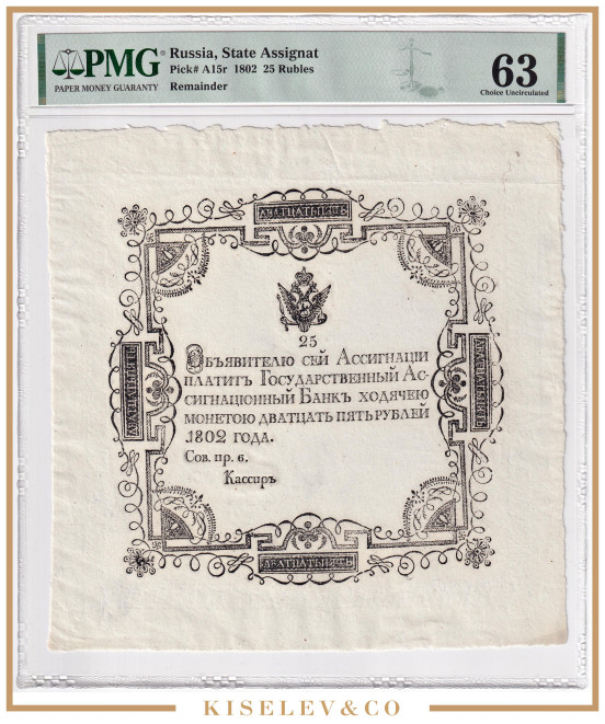 Изображение лота 25 Рублей 1802 Российская Империя Ассигнация PMG 63 UNC