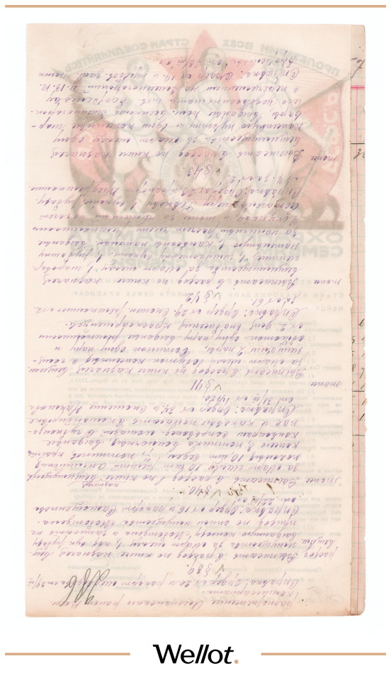 Изображение лота Охранная Грамота для Семей Красноармейцев Сибири