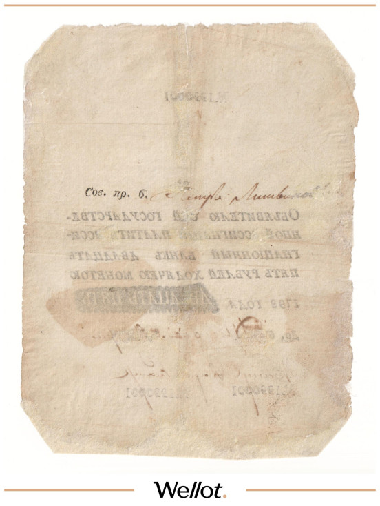 Изображение лота 25 Рублей 1798 Российская Империя