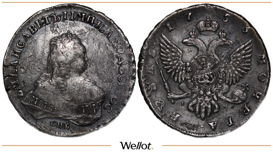 Изображение лота 1 Рубль 1753 СПБ IМ Елизавета