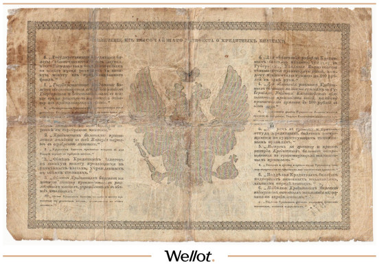 Изображение лота 5 Рублей Серебром 1857 Российская Империя