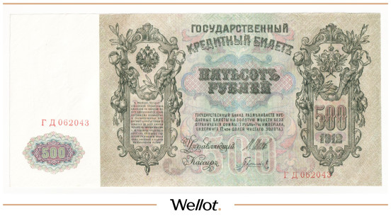 Изображение лота 500 Рублей 1912 Российская Империя UNC-