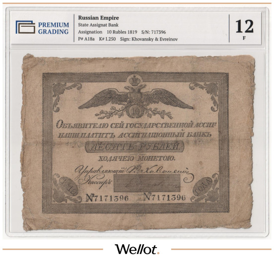 Изображение лота 10 Рублей 1819 Российская Империя Ассигнация PG 12 F