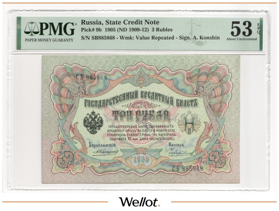 Изображение лота 3 Рубля 1905 Российская Империя PMG 53 EPQ AUNC
