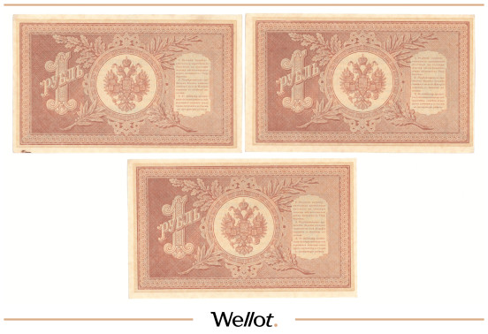 Изображение лота 1 Рубль 1898 (1915) Российская Империя 3 шт UNC-