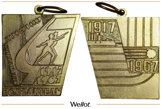 Изображение лота Наградная Медаль 1967 Победитель Спартакиады Народов СССР UNC