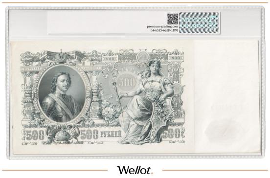Изображение лота 500 Рублей 1912 (1914) Российская Империя PG 60 UNC
