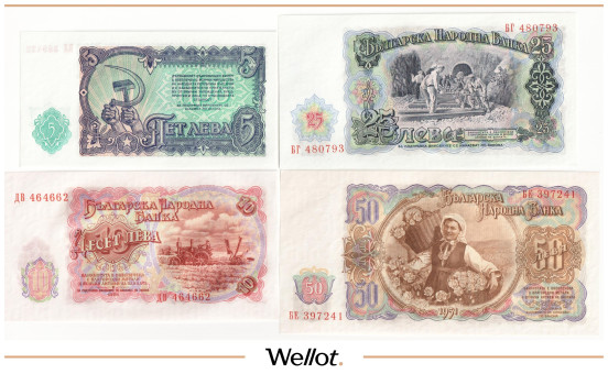 Изображение лота 5-10-25-50 Левов 1951 Болгария UNC