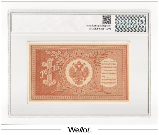 Изображение лота 1 Рубль 1898 Российская Империя PG 63 UNC