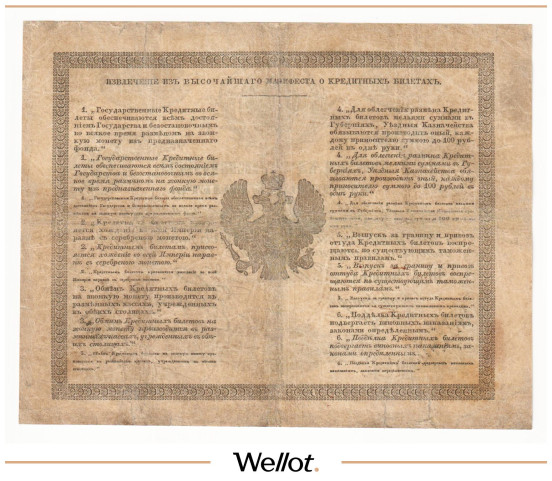 Изображение лота 1 Рубль Серебром 1861 Российская Империя