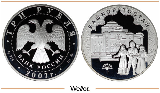 Изображение лота 3 Рубля 2007 ММД Башкортостан PF