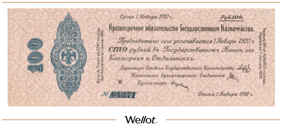 Изображение лота 100 Рублей 1919 Россия Сибирь Временное Правительство