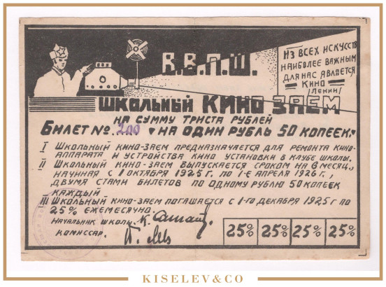 1 Рубль 50 Копеек 1925 СССР Москва Высшая Военно-Педагогическая Школа