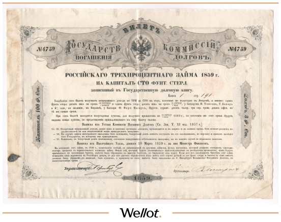 Изображение лота 100 Фунтов Стерлингов 1859 Российская Империя Первый 3% Заем