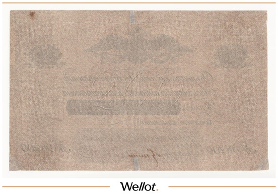 Изображение лота 200 Рублей 1837 Российская Империя