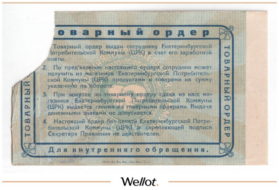 Изображение лота 5 Копеек Золотом 1923 Россия Урал Екатеринбург Потребительская Коммуна