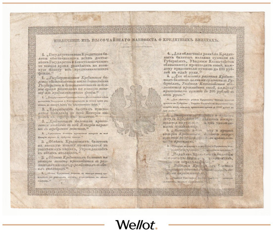 Изображение лота 1 Рубль Серебром 1856 Российская Империя