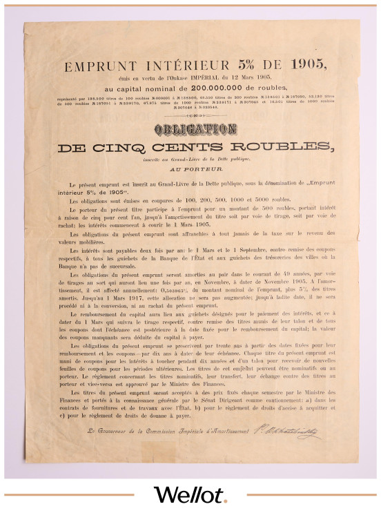 Изображение лота 500 Рублей 1905 Российская Империя Внутренний 5% Заем