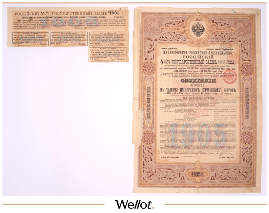 Изображение лота 1000 Германских Марок 1905 Российская Империя 4,5% Государственный Заем