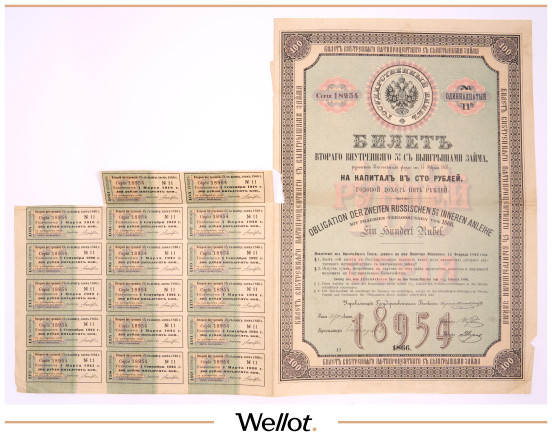 Изображение лота 100 Рублей 1866 Российская Империя Второй Внутренний 5% Выигрышный Заем 2 шт