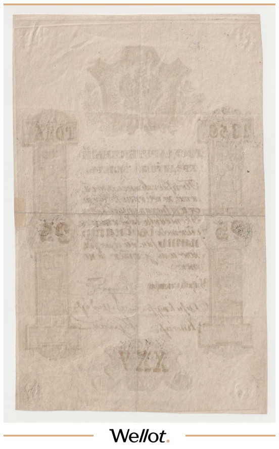 Изображение лота 25 Рублей Серебром 1856 Российская Империя Фальшивые Аверс