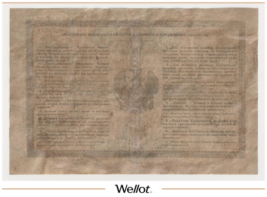 Изображение лота 3 Рубля Серебром 1847 Российская Империя