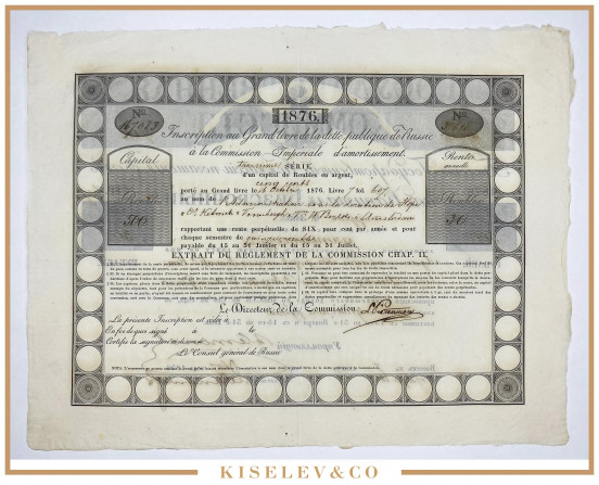 Изображение лота 500 Рублей 1876 Российская Империя Комиссия Погашения Долгов