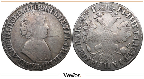 1 Рубль 1705 МД Петр I